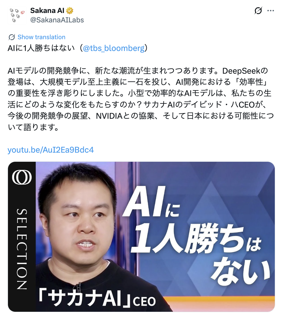 Sakana AIに関するニュース