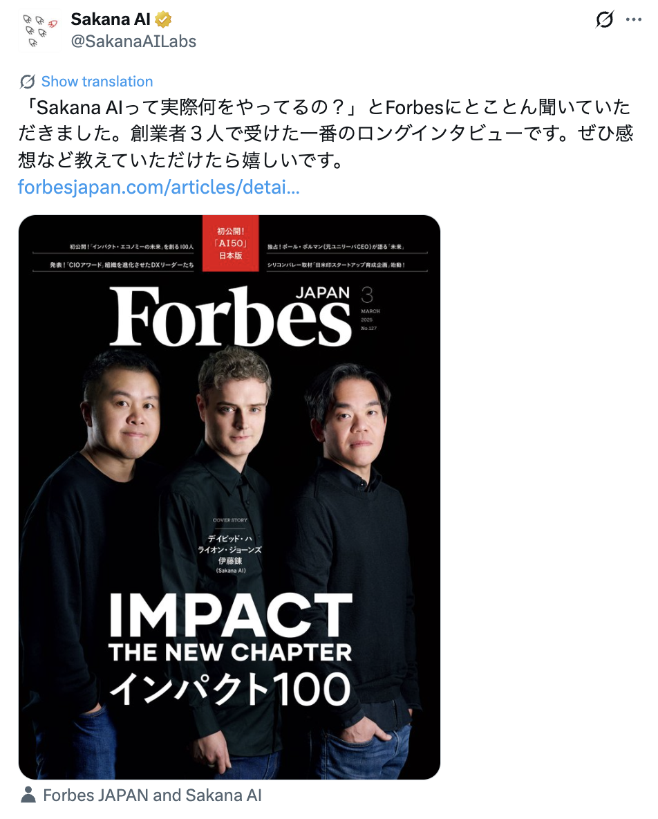 Sakana AIに関するニュース