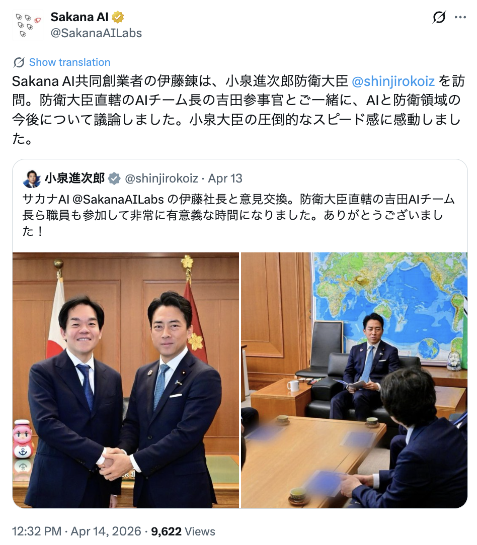 Sakana AIに関するニュース